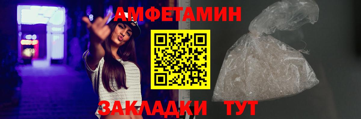 Заволжье  Амфетамин  Вход с VPN  АМФ 97% 