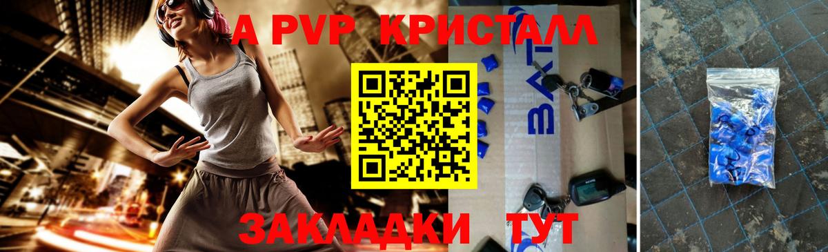 APVP мука Заволжье