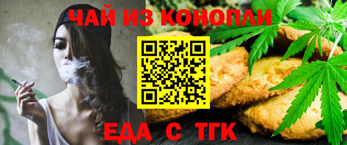 Заволжье  Canna-Cookies конопля  Вход с VPN 