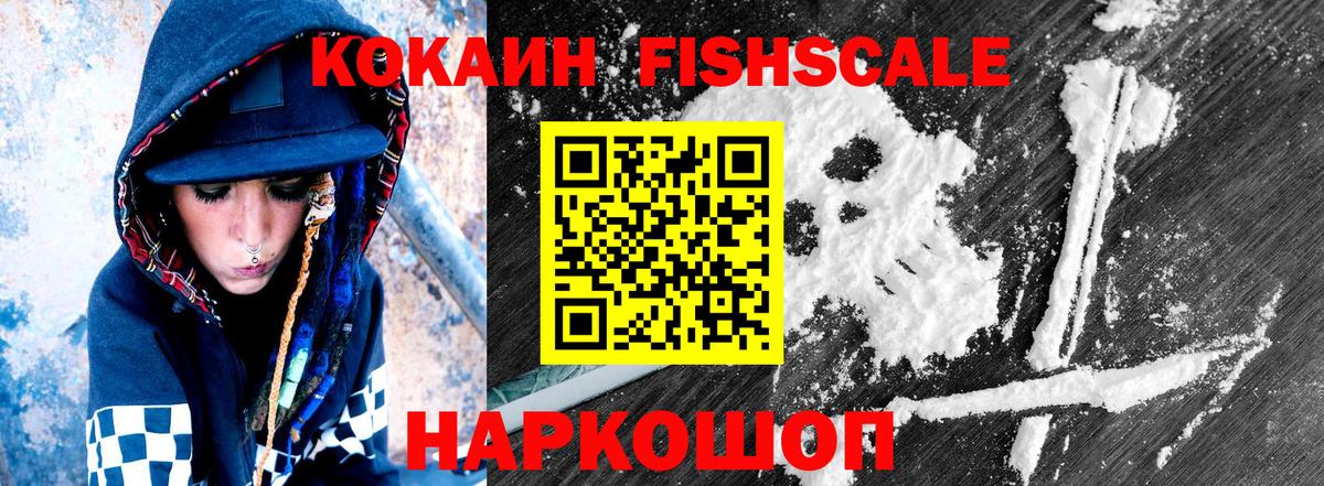 Кокаин Колумбийский  КОКАИН VHQ  Заволжье  КОКАИН  где найти   Вход с VPN 