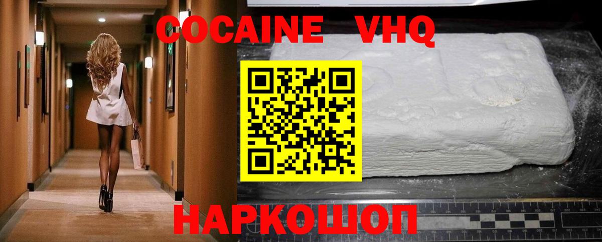 КОКАИН Перу Заволжье