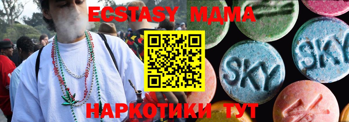ЭКСТАЗИ таблы Заволжье