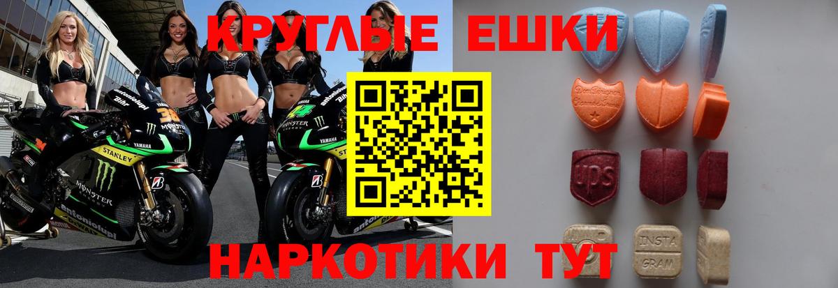 Экстази VHQ  Экстази 280мг  mega сайт  Заволжье  закладка  Вход с VPN  ЭКСТАЗИ 