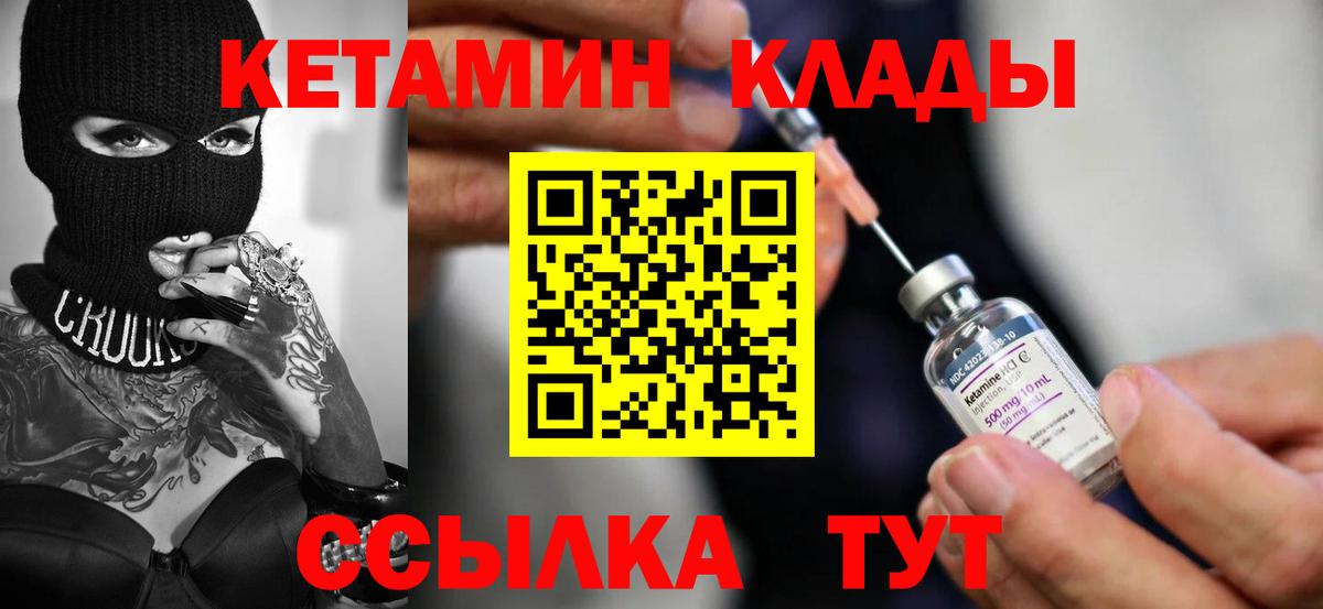 блэк спрут зеркало  Кетамин VHQ  Заволжье  Вход с VPN  КЕТАМИН VHQ 