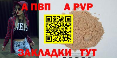 мяу мяу кристалл Ливны
