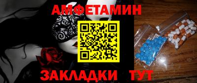 амфетамин Малгобек