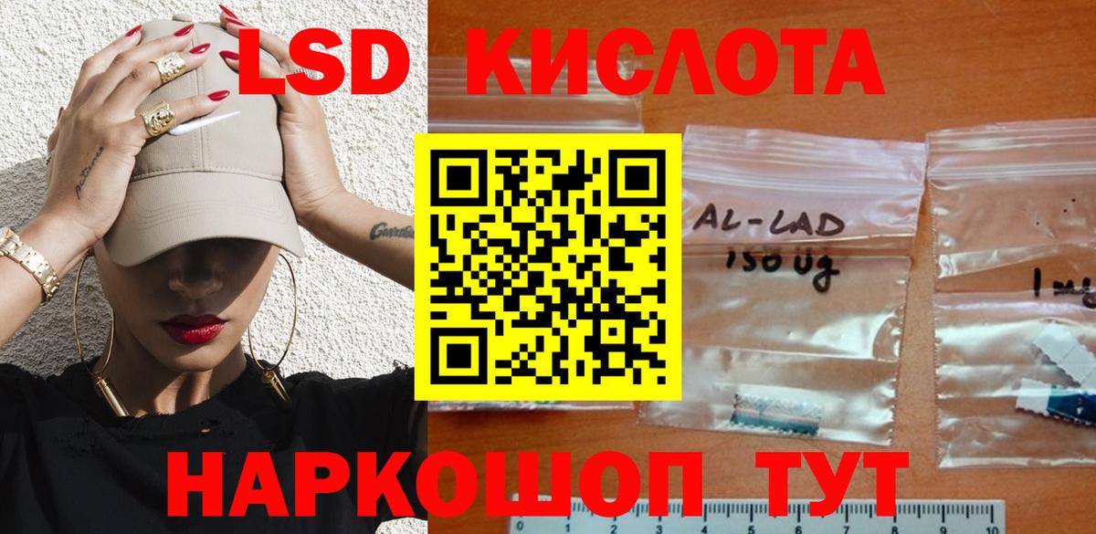 ЛСД экстази кислота  Вход с VPN  блэк спрут   ЛСД экстази кислота  Заволжье 