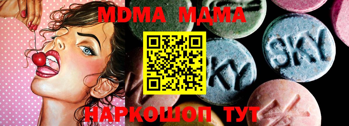 MDMA молли  MDMA молли  Заволжье  Вход с VPN 