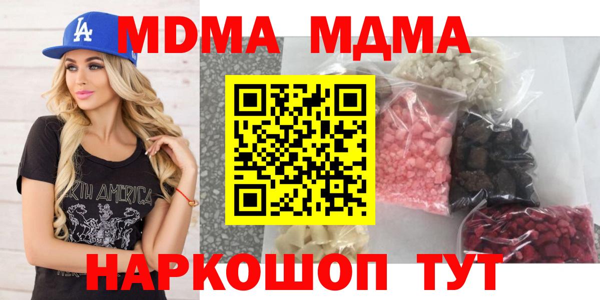 MDMA молли Заволжье