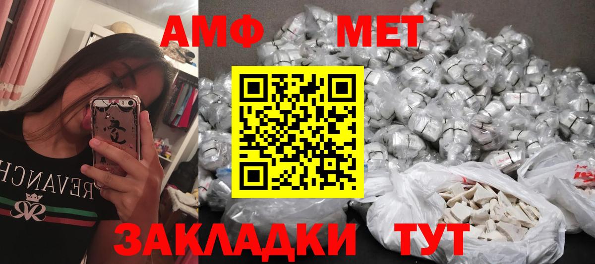 МЕТАМФЕТАМИН кристалл  Вход с VPN  Заволжье 