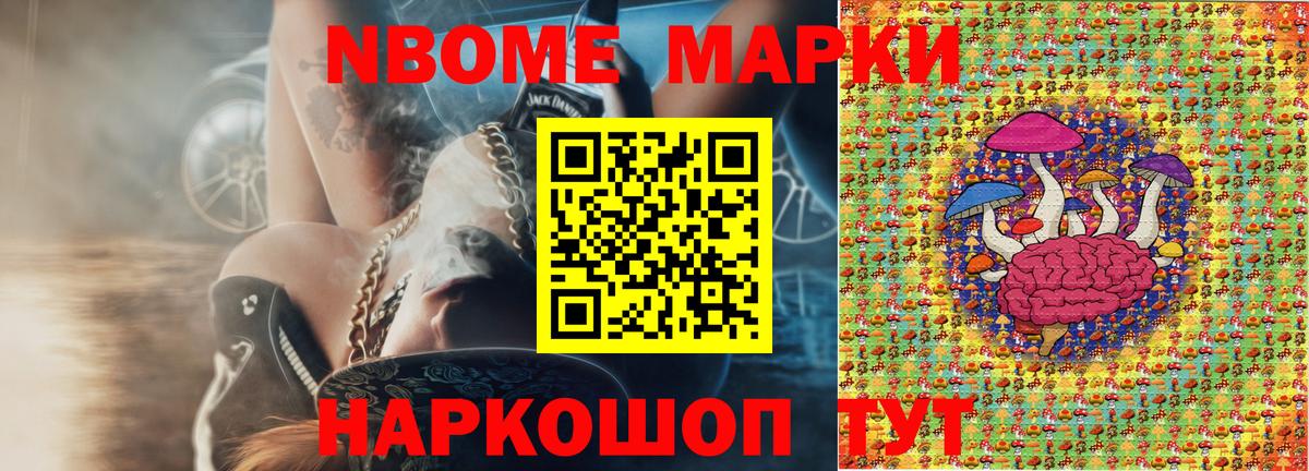 Марки NBOMe 1,5мг  Вход с VPN  Заволжье  Марки 25I-NBOMe  Марки NBOMe 1,5мг 
